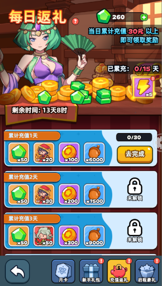 《伙伴弹途》从零起步资源最大化指南