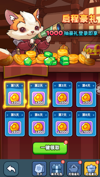 《伙伴弹途》开局资源获取技巧