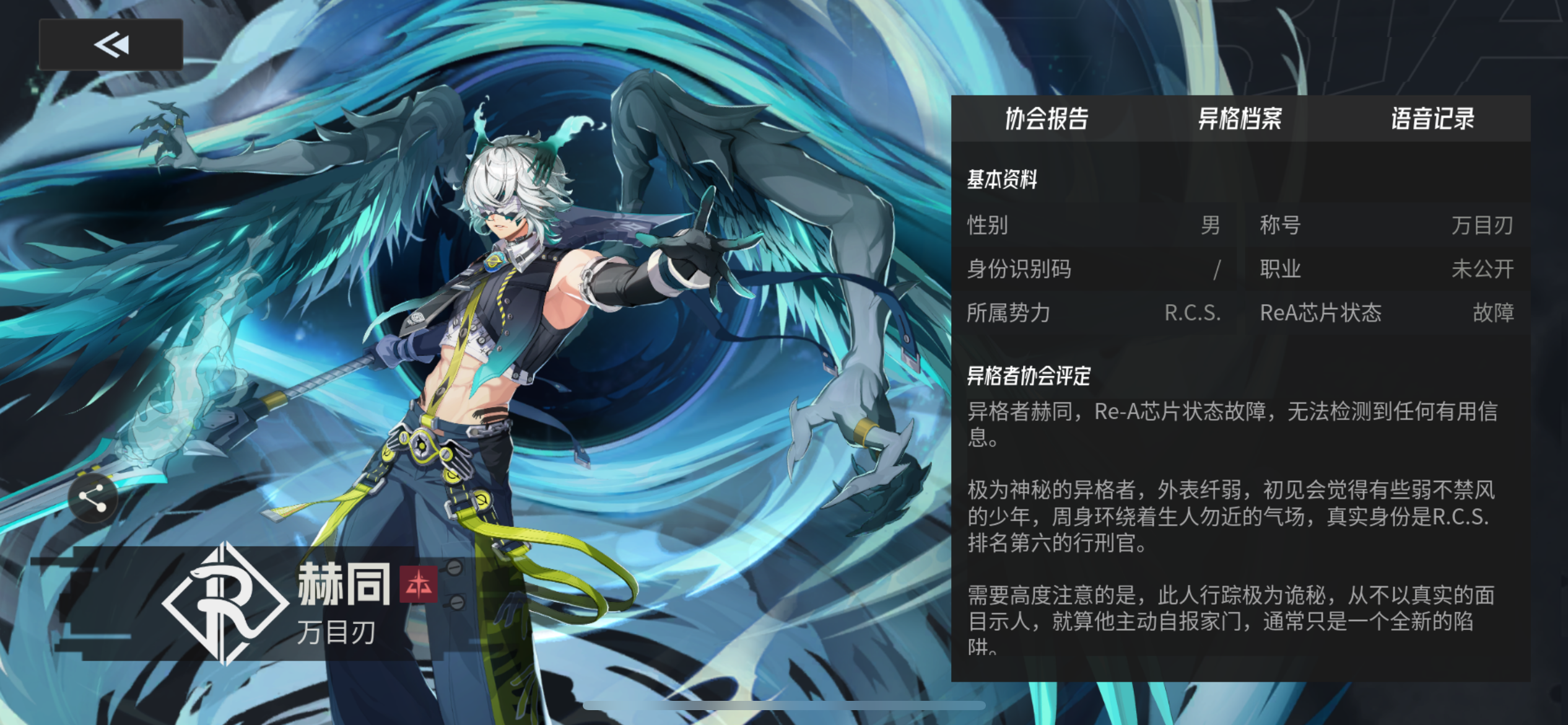 《伊瑟》赫同培养指南及推荐