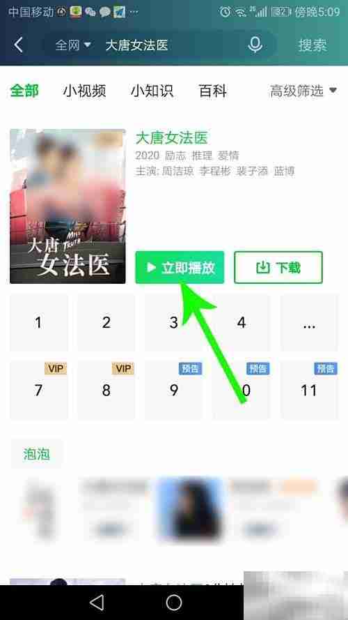 大唐女法医观看平台推荐