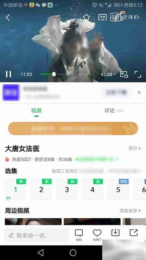大唐女法医观看平台推荐