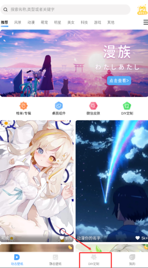 《小鸟壁纸》定制手机壳方法