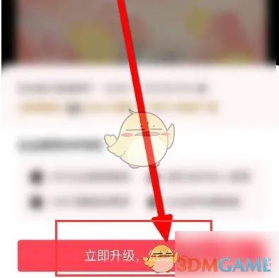 《图怪兽》下载无水印图片方法