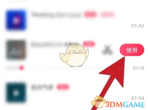 《婚礼纪》替换音乐方法