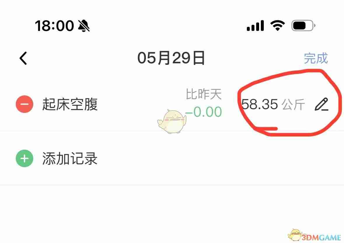 体重小本怎么修改某一天体重记录