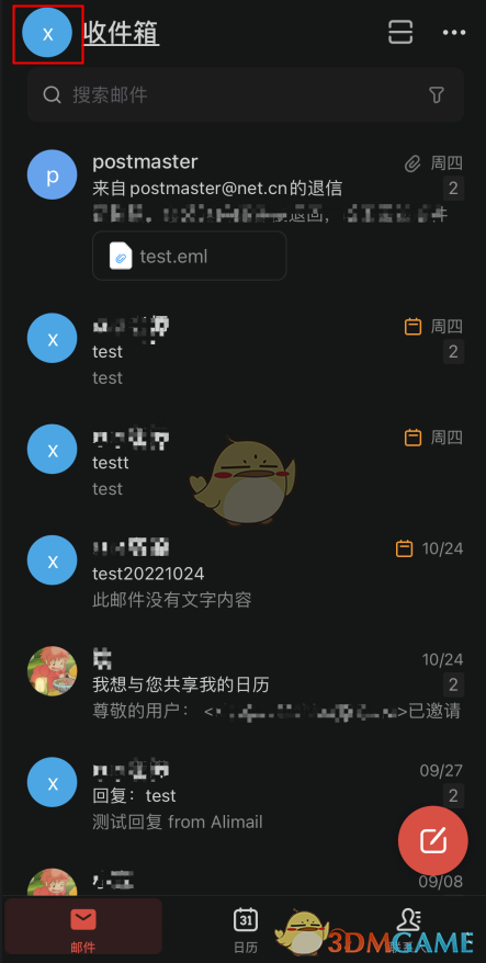 阿里邮箱如何设置转发带附件