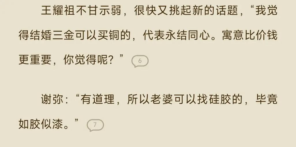 番茄免费小说如何调整字体大小 番茄免费小说阅读体验的优化策略