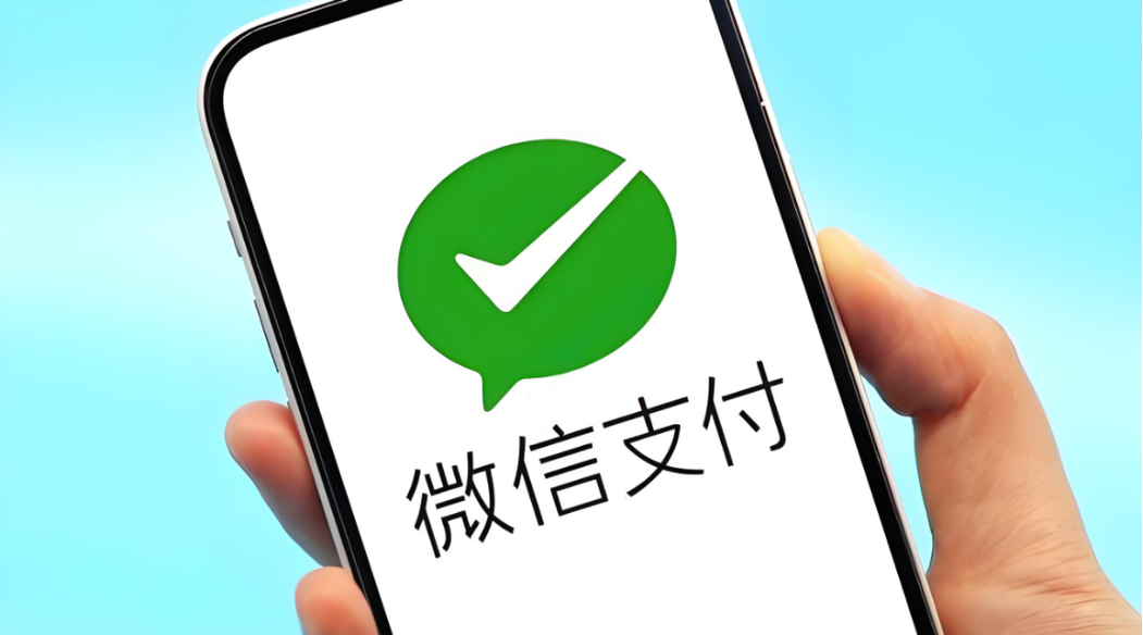 微信支付隐私设置调整方法
