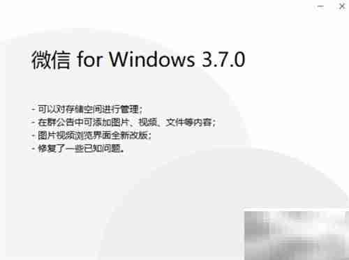 微信PC端内存清理技巧