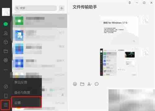 微信PC端内存清理技巧