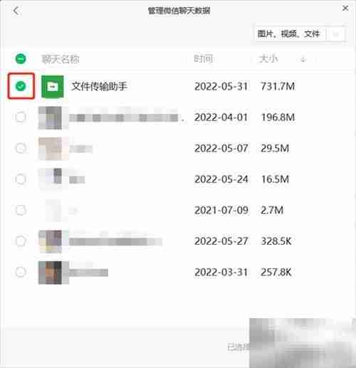 微信PC端内存清理技巧