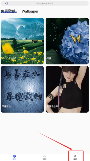 开通会员领彩虹主题壁纸全集