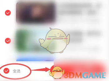 《好看视频》删除观看历史方法