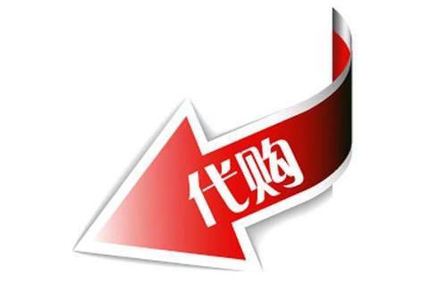 考拉海购代购包邮规则详解