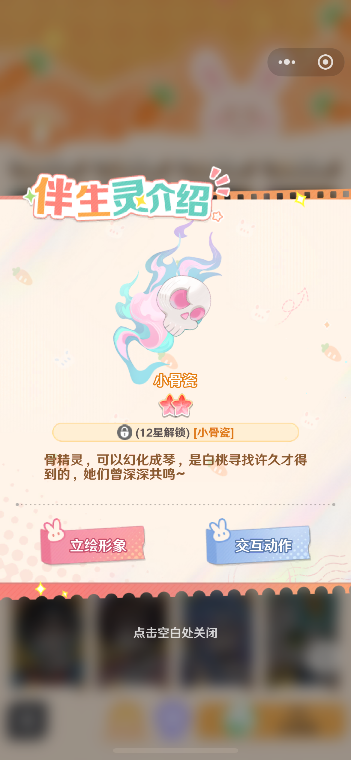 《解忧小食光》白桃强度介绍