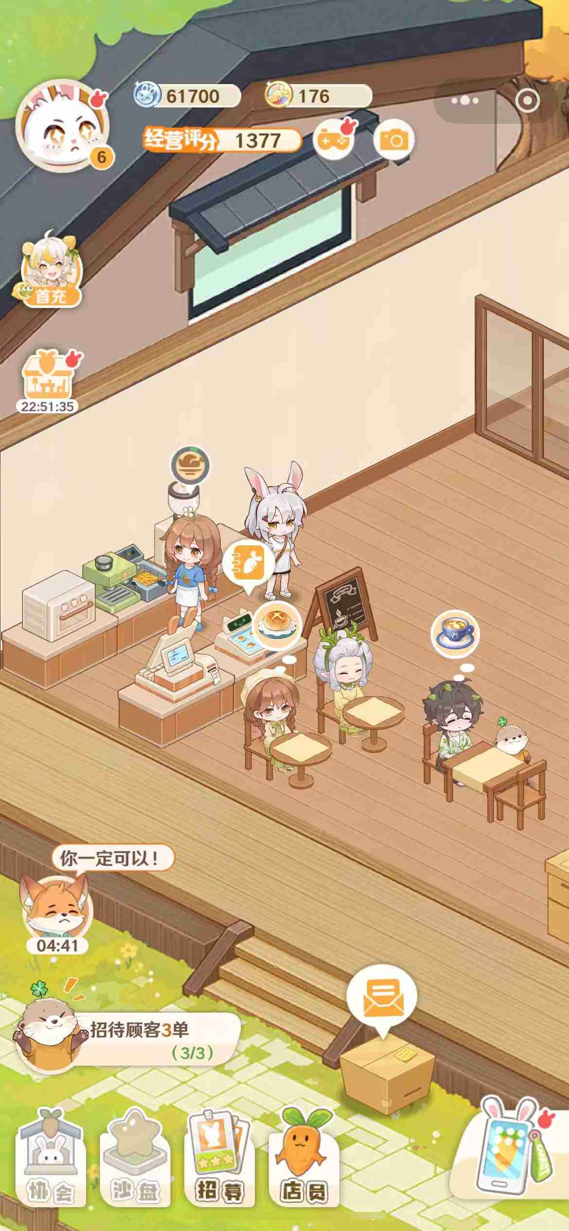 《解忧小食光》白桃强度介绍