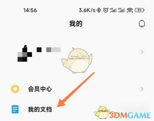 《小米打印》删除文档方法