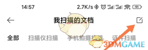 《小米打印》删除文档方法