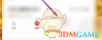 《店长直聘》快速处理消息教程