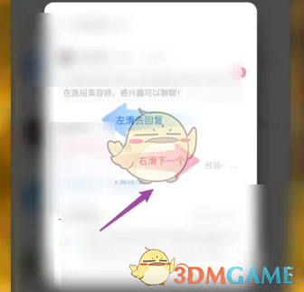 《店长直聘》快速处理消息教程