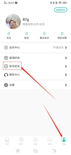 JICCO账号注销方法及步骤详解