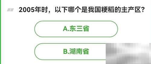 2005年我国粳稻主要产区分布情况