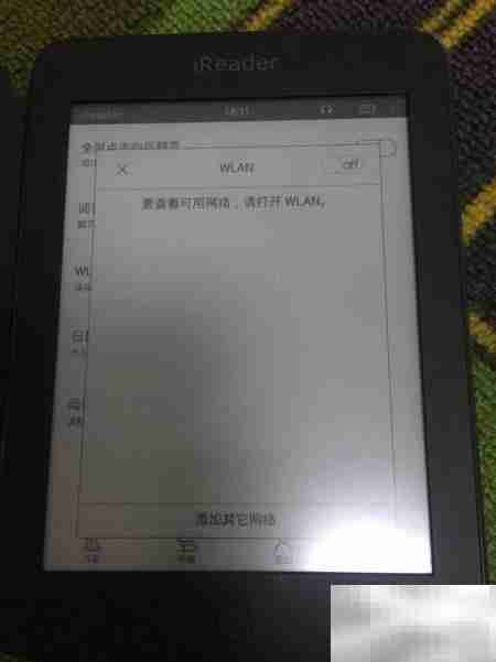 掌阅R6800听书功能使用指南