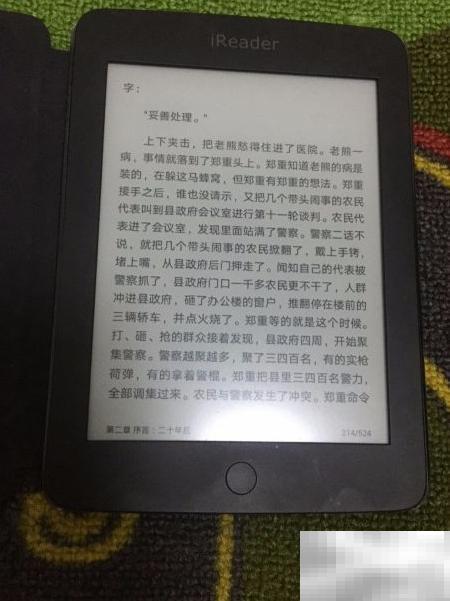 掌阅R6800听书功能使用详解