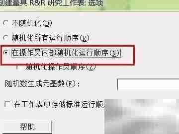 自动检测设备MSA实施指南