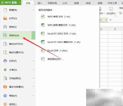 如何创建CSV文件