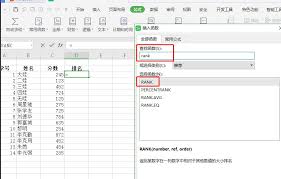 WPS表格快速排名不乱序方法