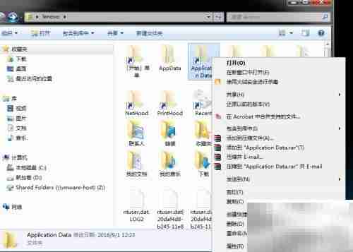 解决Application Data无法打开