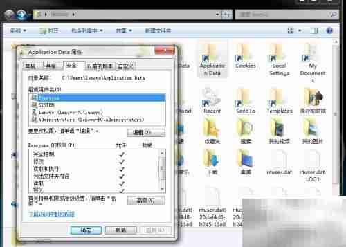 解决Application Data无法打开