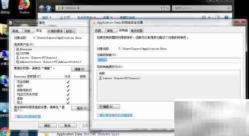 解决Application Data无法打开