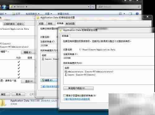 解决Application Data无法打开