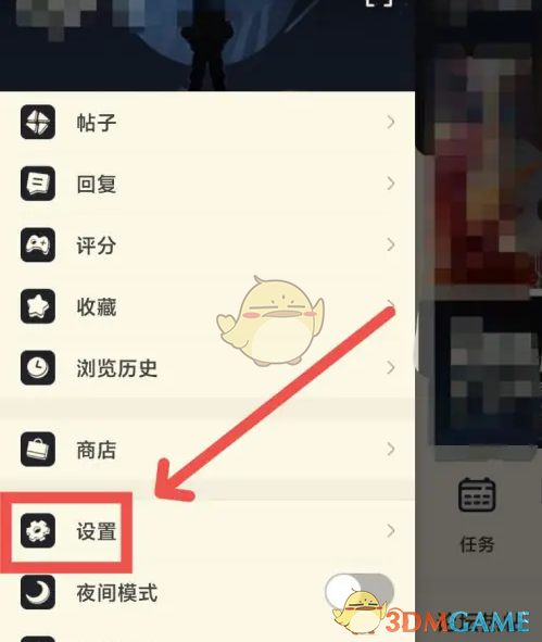 《nga玩家社区》添加屏蔽词方法