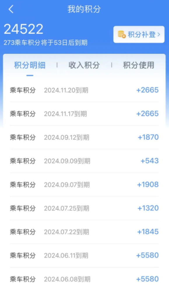 12306积分使用入口 12306会员快速兑换火车票链接