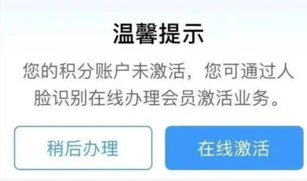 12306积分使用入口 12306会员快速兑换火车票链接