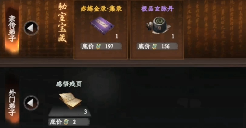 《下一站江湖2》雁州武馆位置一览