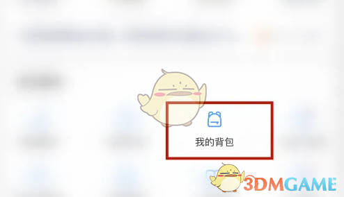 《最右》设置头像框方法