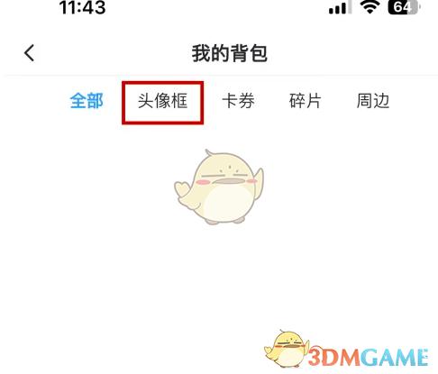 《最右》设置头像框方法