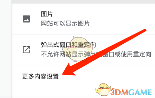 《谷歌浏览器》设置下载pdf文件教程