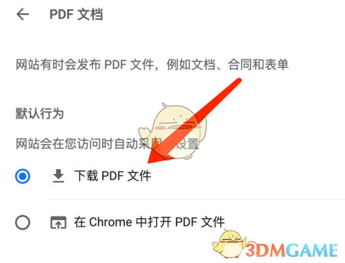 《谷歌浏览器》设置下载pdf文件教程