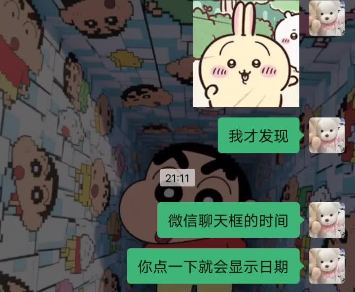 微信时间切换功能引热议，隐藏玩法曝光