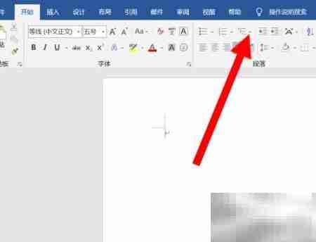 多级列表设置方法详解
