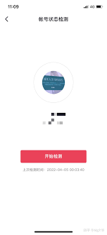 抖音老号如何重启