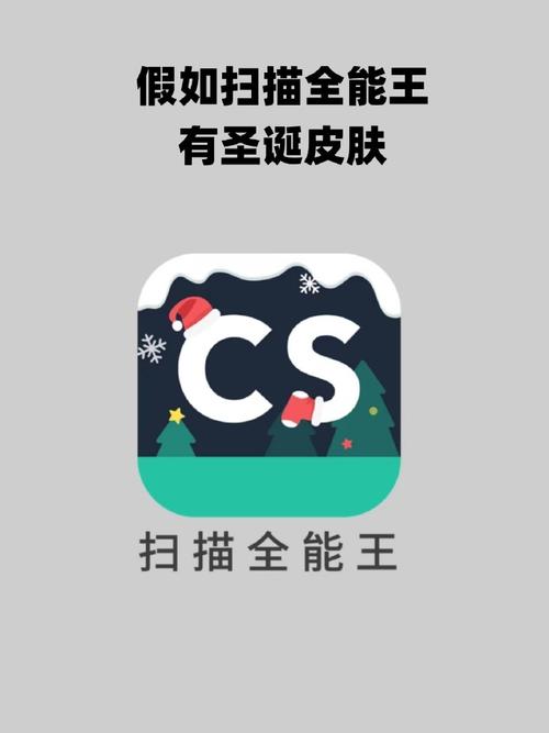 CS扫描全能王制作简历技巧分享