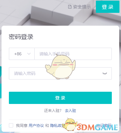 得物商家工作台入口及登录方法