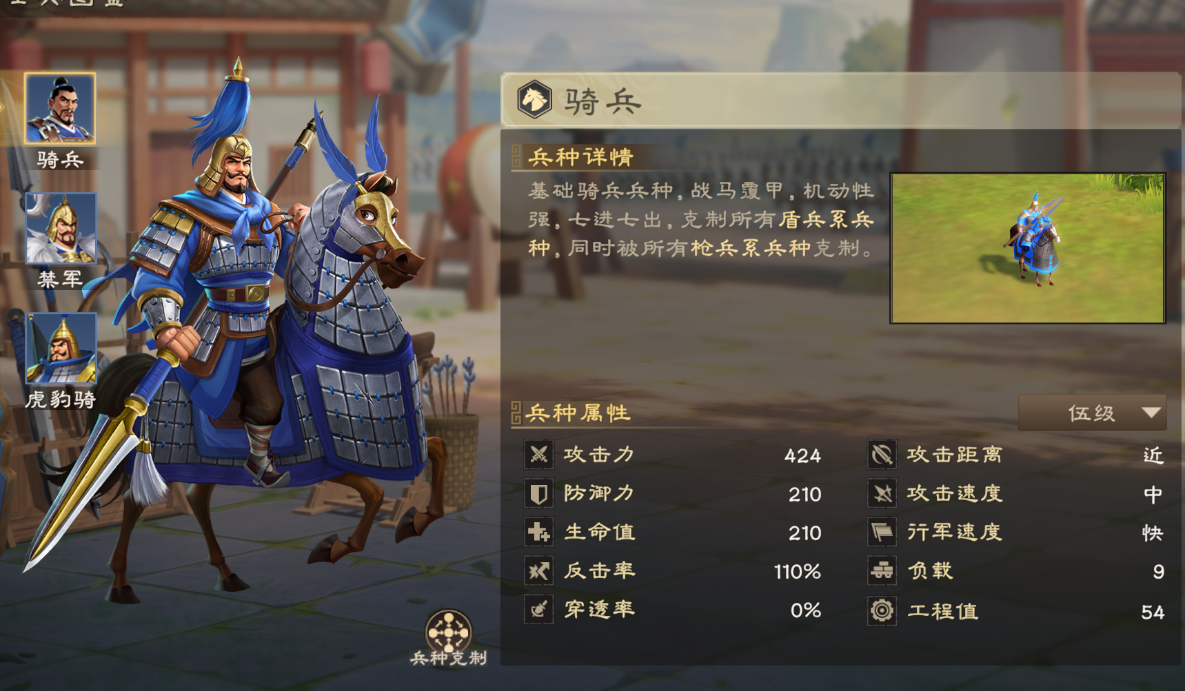 《偃武》骑兵搭配技巧与阵容推荐