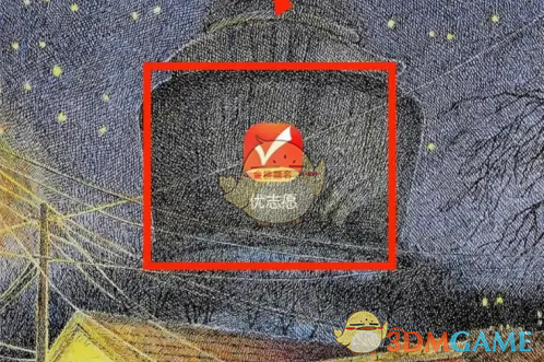 优志愿手机号修改步骤详解